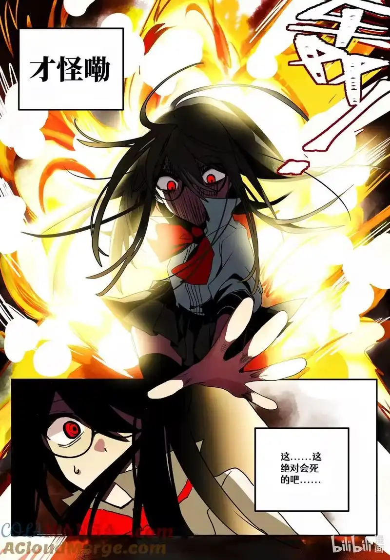 无规则世界·again篇_h 【重置】 第一回 第15页