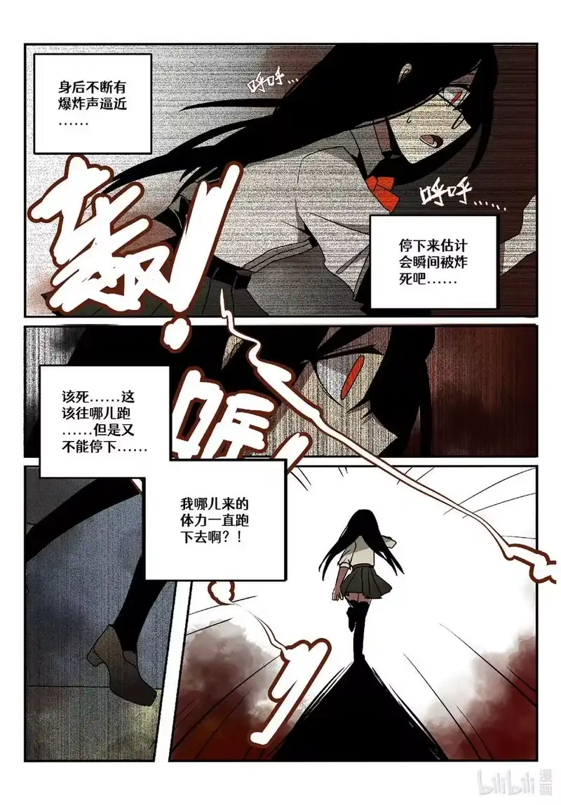 无规则世界·again篇_h 【重置】 第一回 第16页