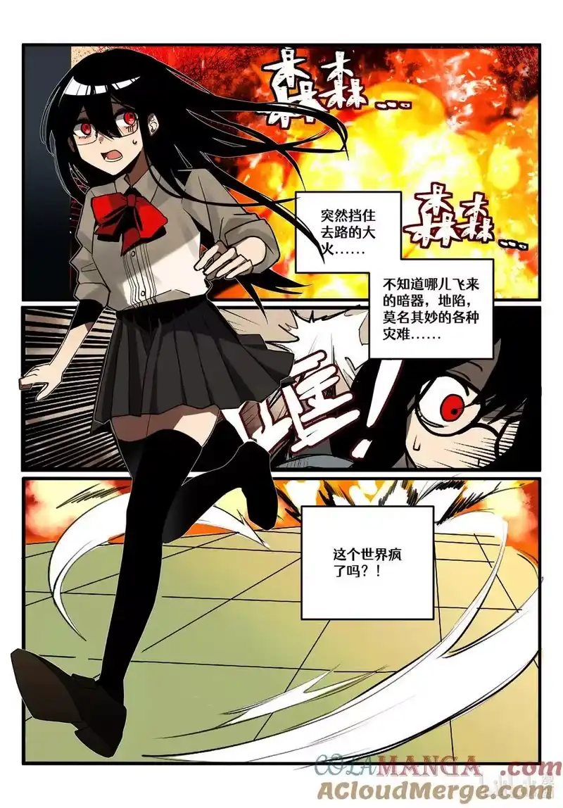 无规则世界·again篇_h 【重置】 第一回 第17页