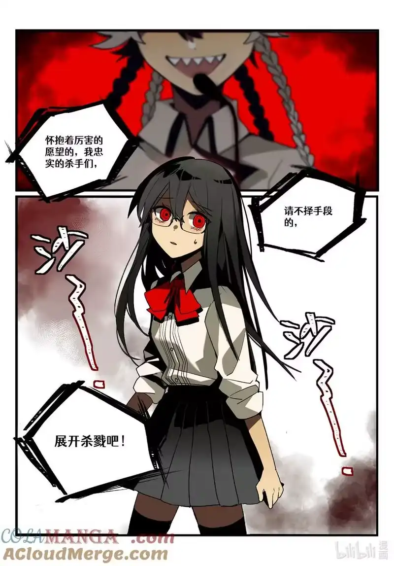 无规则世界·again篇_h 【重置】 第一回 第19页