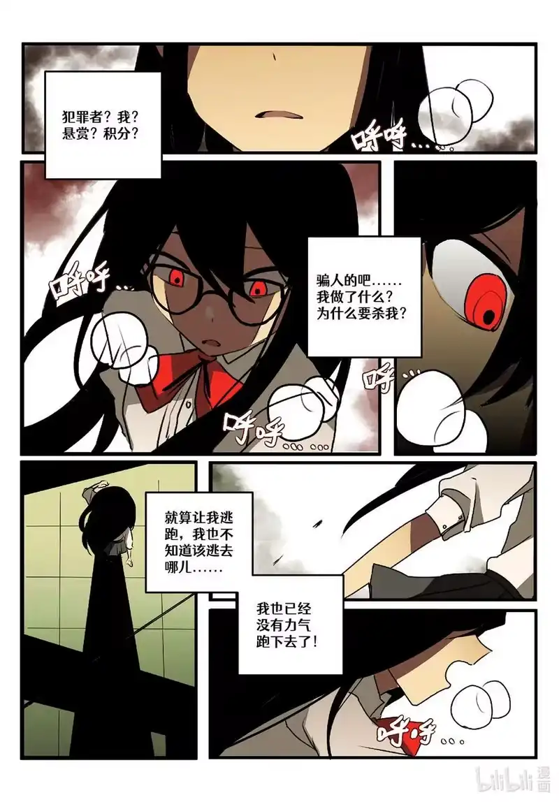 无规则世界·again篇_h 【重置】 第一回 第20页