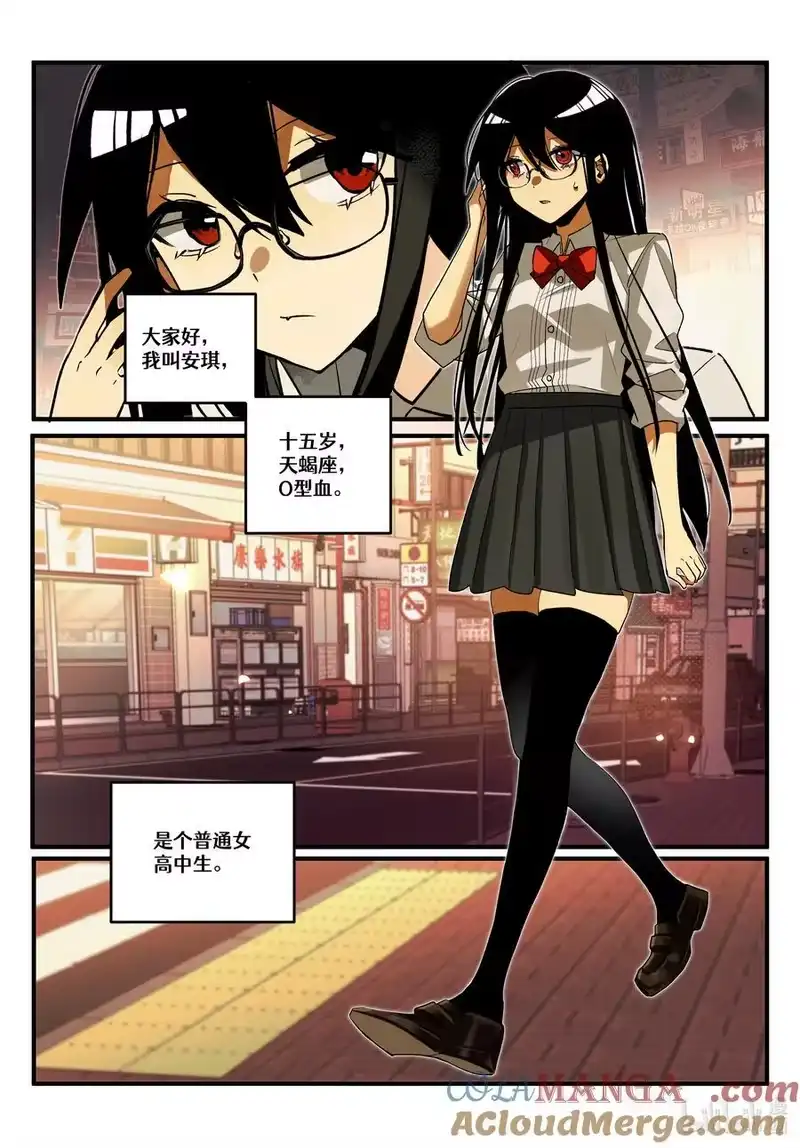 无规则世界·again篇_h 【重置】 第一回 第3页