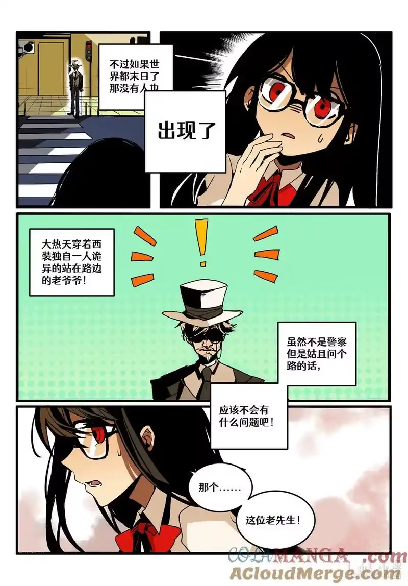 无规则世界·again篇_h 【重置】 第一回 第7页