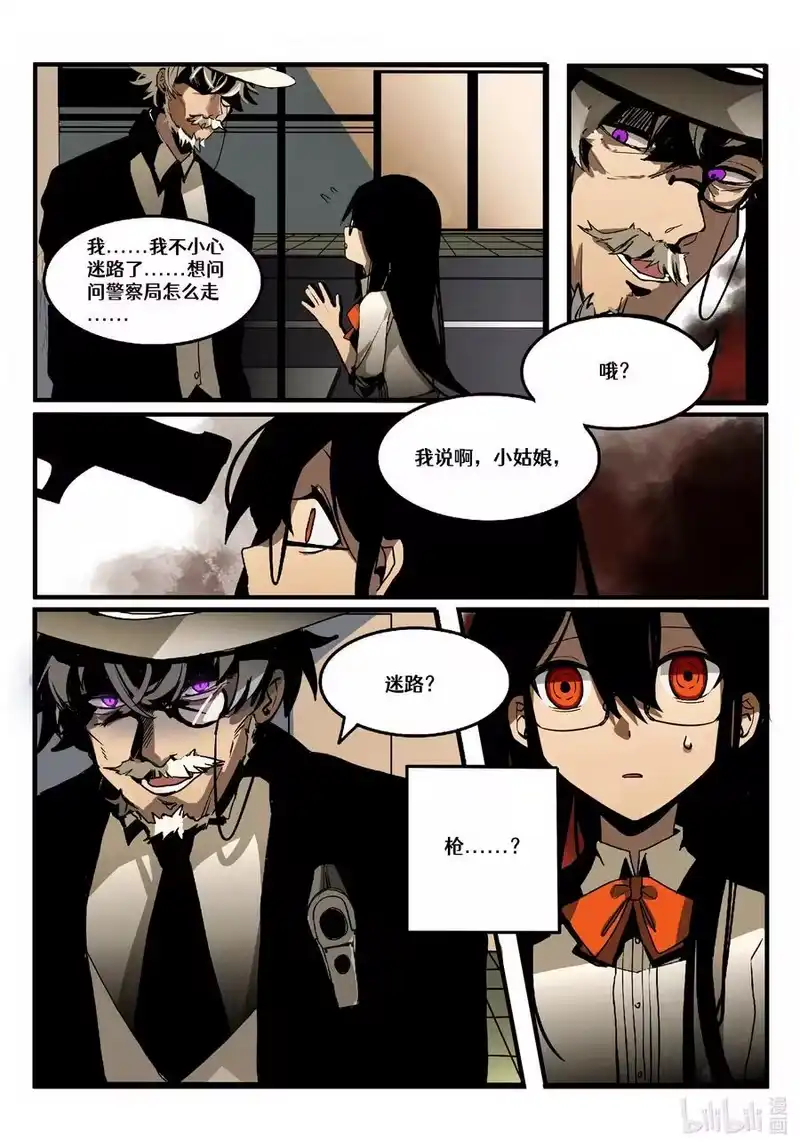 无规则世界·again篇_h 【重置】 第一回 第8页