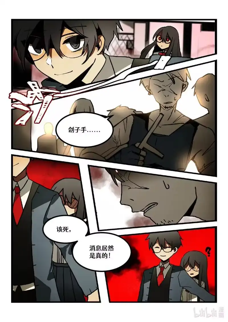 无规则世界·again篇_h 【重置】 第二回 第12页