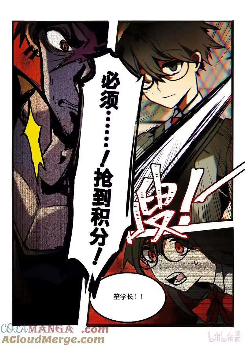 无规则世界·again篇_h 【重置】 第二回 第13页