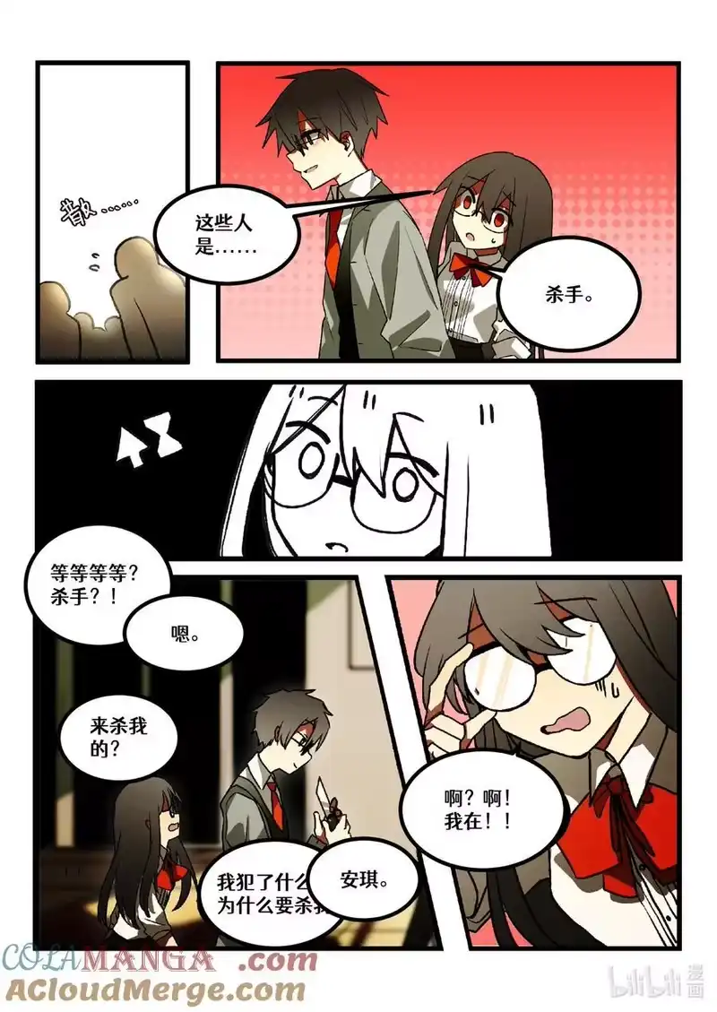 无规则世界·again篇_h 【重置】 第二回 第15页