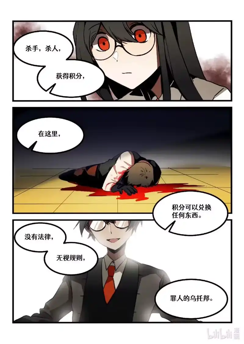 无规则世界·again篇_h 【重置】 第二回 第16页