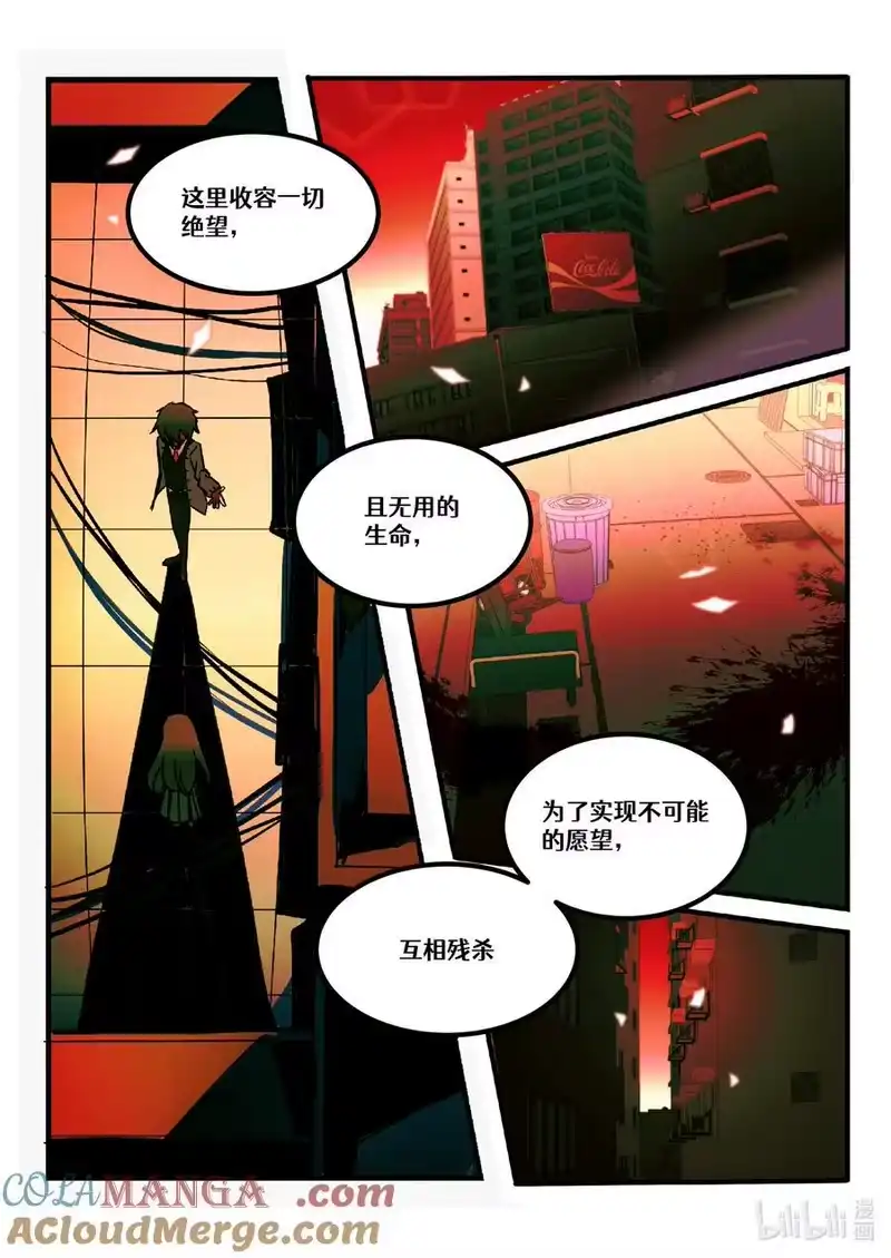 无规则世界·again篇_h 【重置】 第二回 第17页