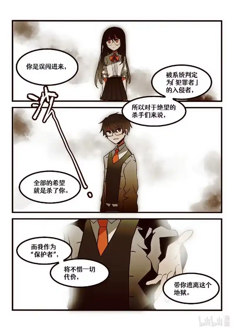 无规则世界·again篇_h 【重置】 第二回 第18页