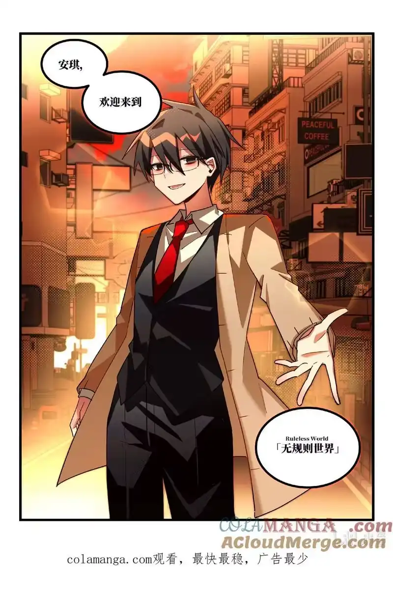 无规则世界·again篇_h 【重置】 第二回 第19页