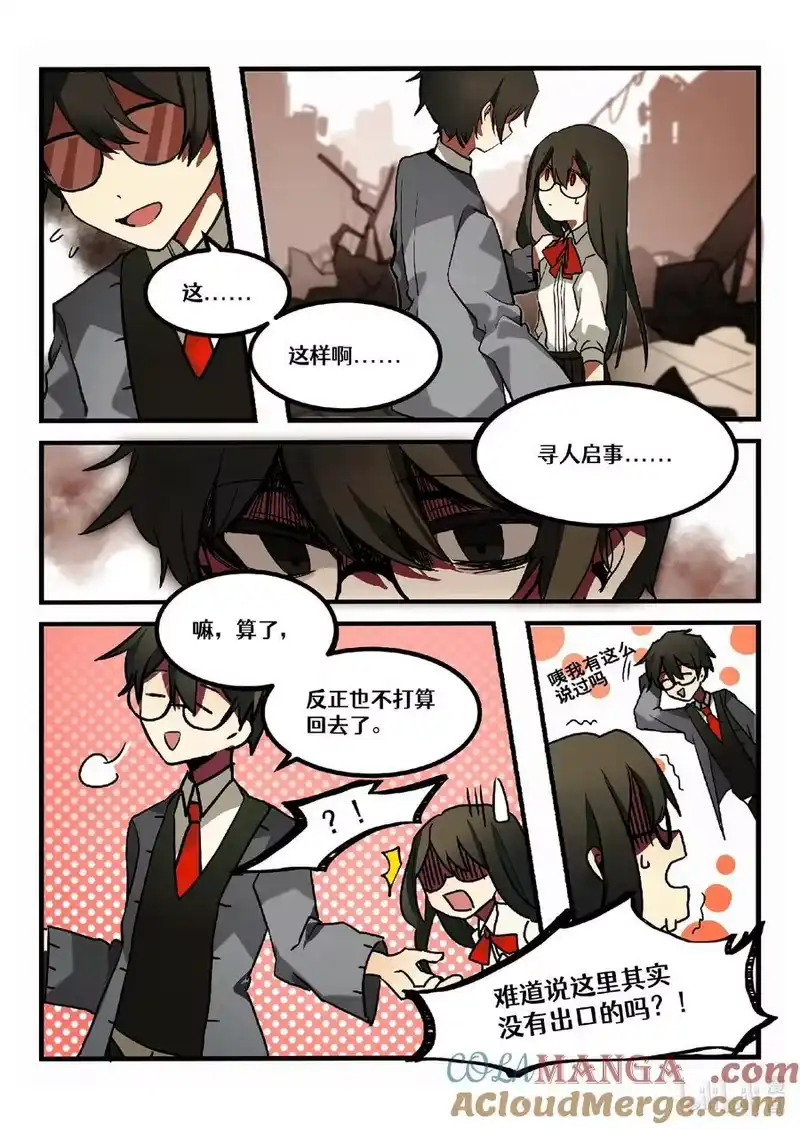 无规则世界·again篇_h 【重置】 第二回 第7页