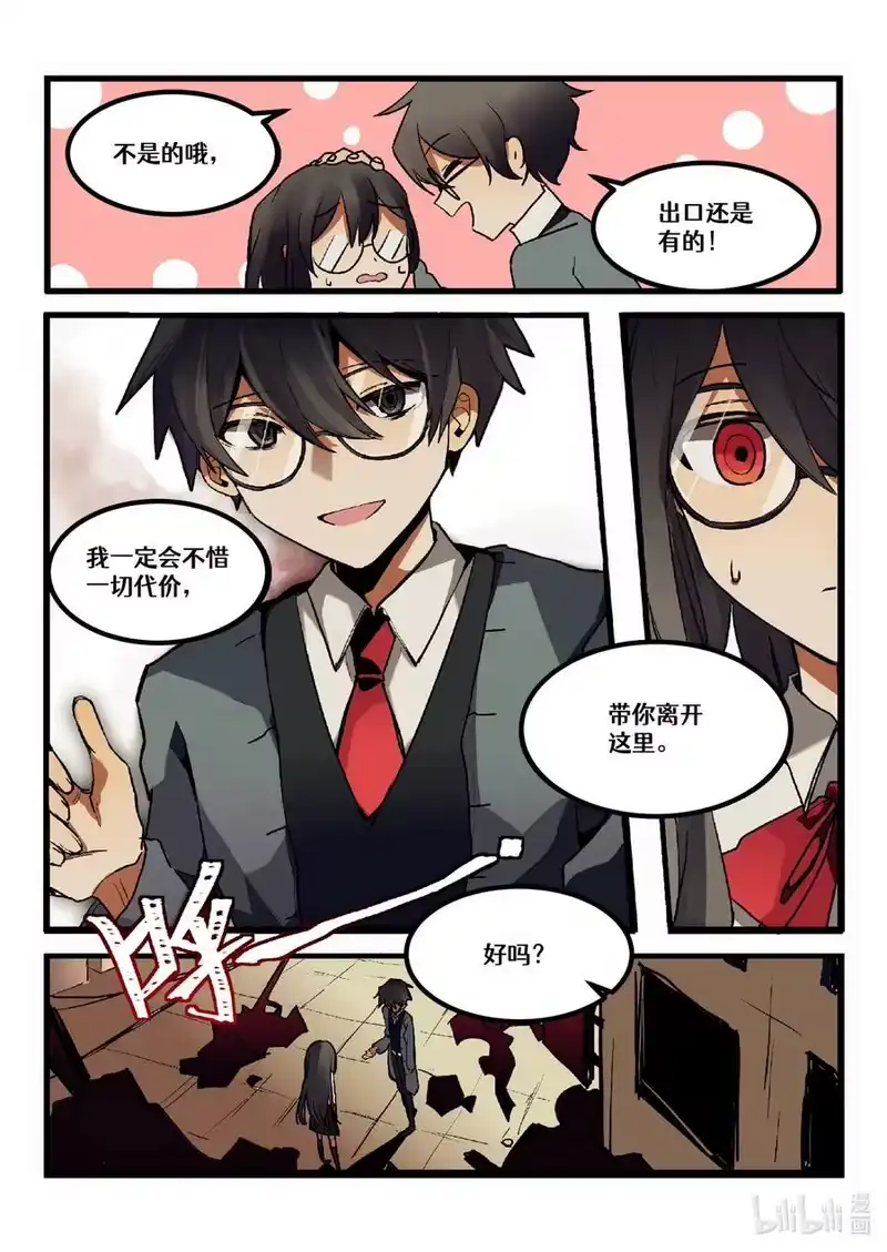无规则世界·again篇_h 【重置】 第二回 第8页