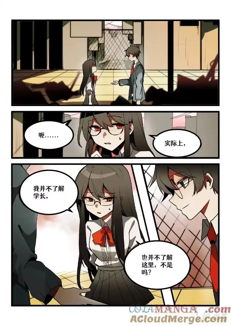 无规则世界·again篇_h 【重置】 第二回 第9页