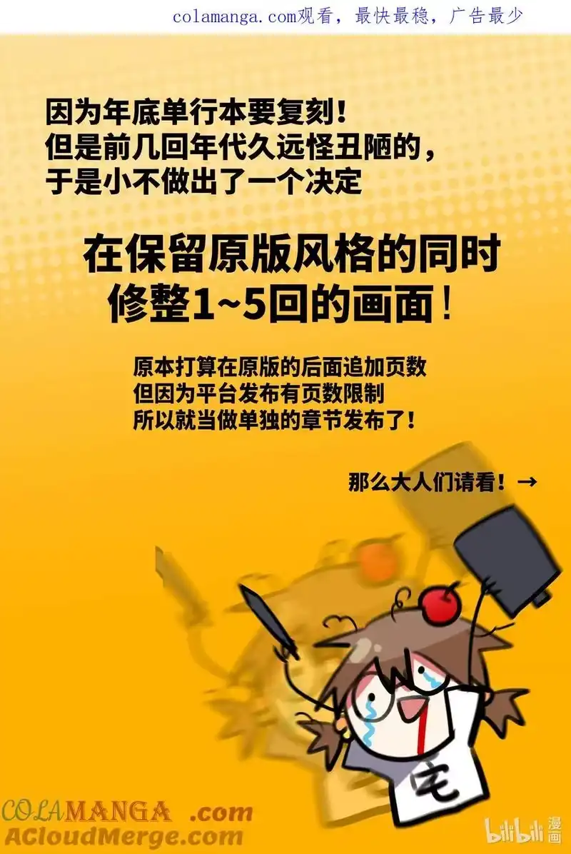 无规则世界·again篇_h 【重置】 第三回 第1页