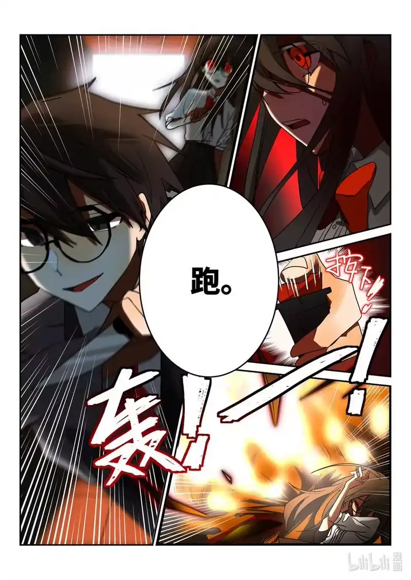 无规则世界·again篇_h 【重置】 第三回 第10页