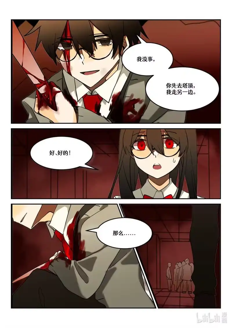 无规则世界·again篇_h 【重置】 第三回 第12页