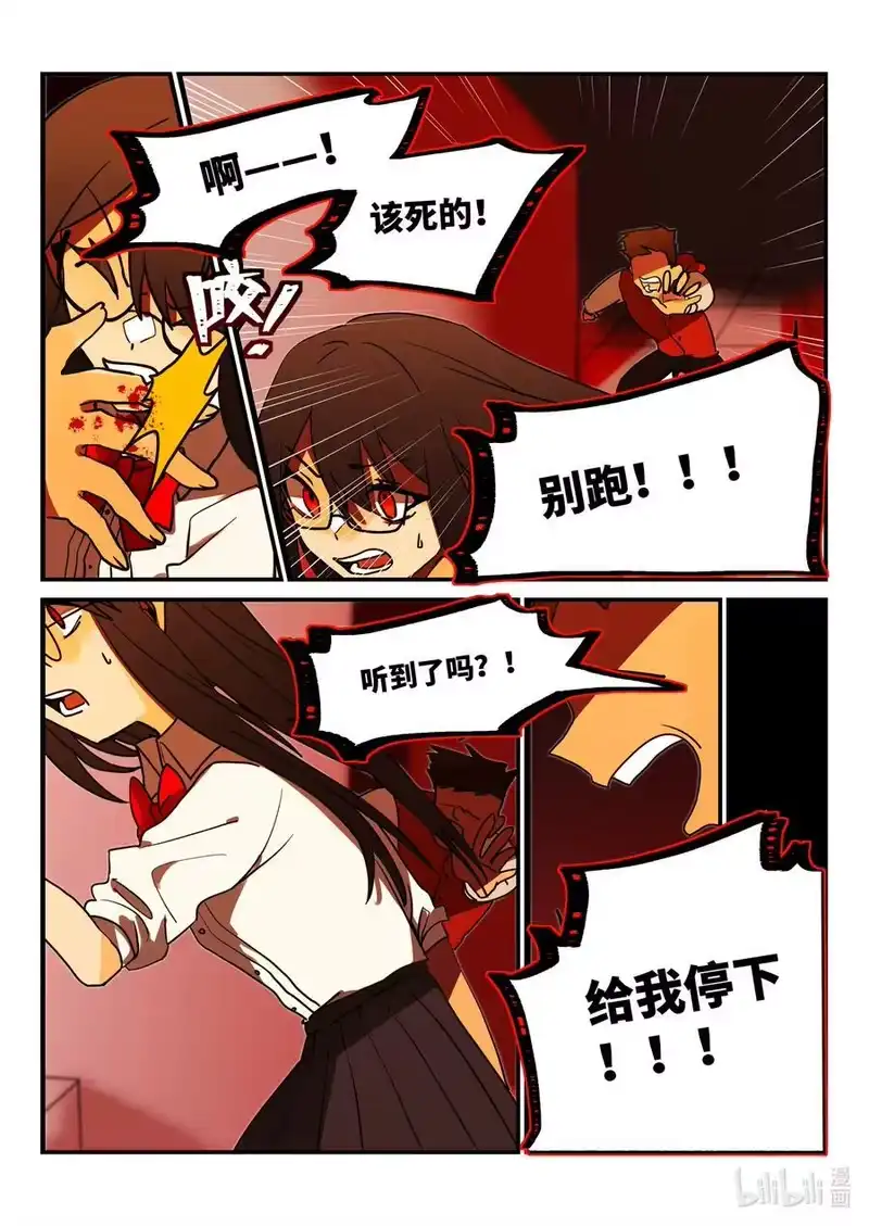 无规则世界·again篇_h 【重置】 第三回 第18页