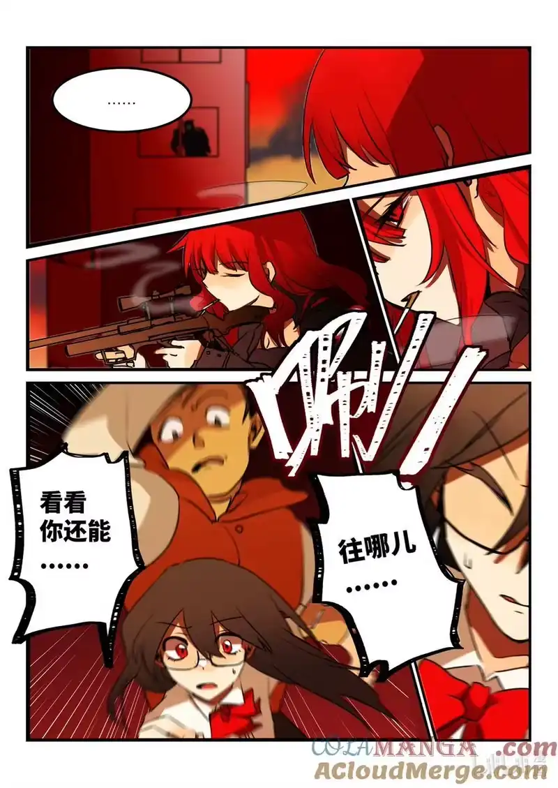 无规则世界·again篇_h 【重置】 第三回 第19页