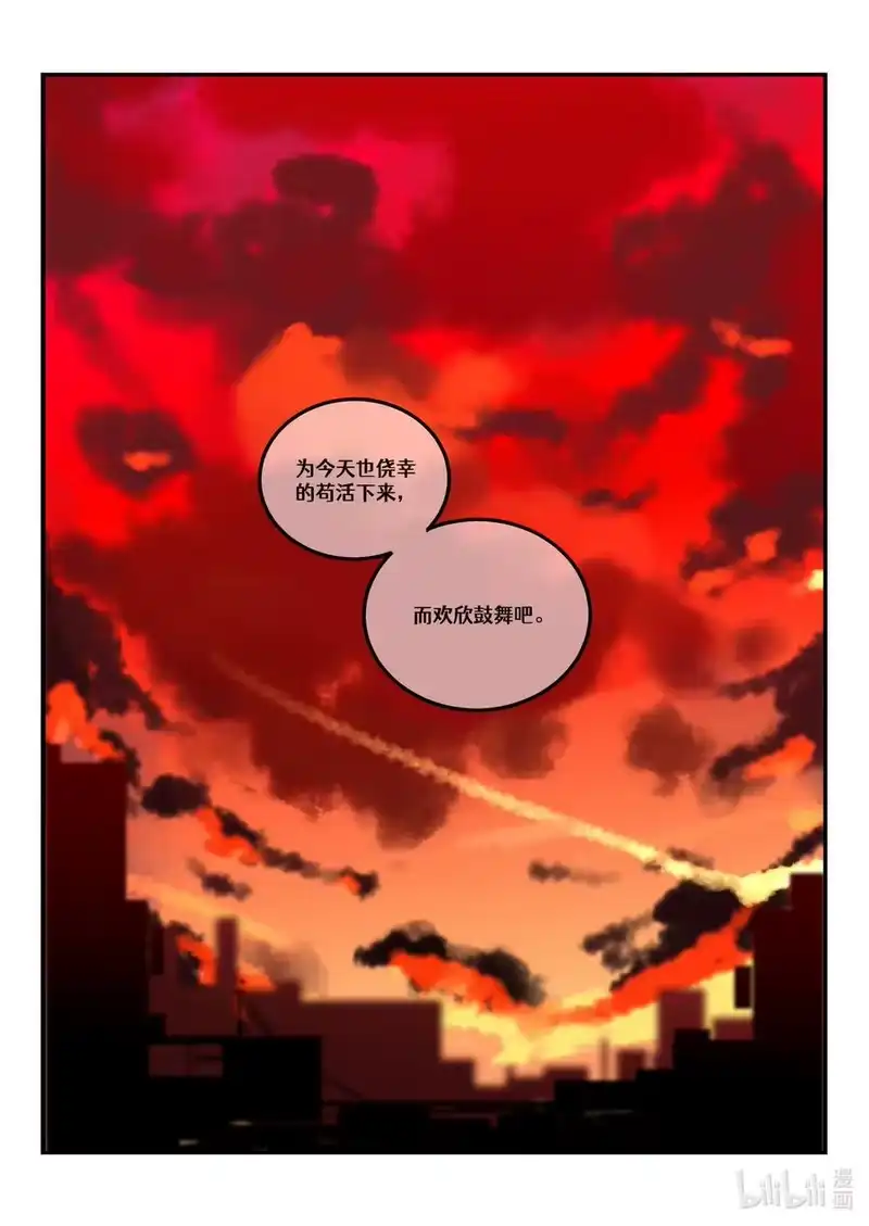 无规则世界·again篇_h 【重置】 第三回 第24页