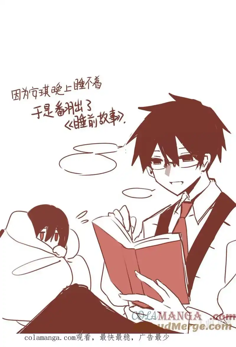 无规则世界·again篇_h 【重置】 第三回 第25页