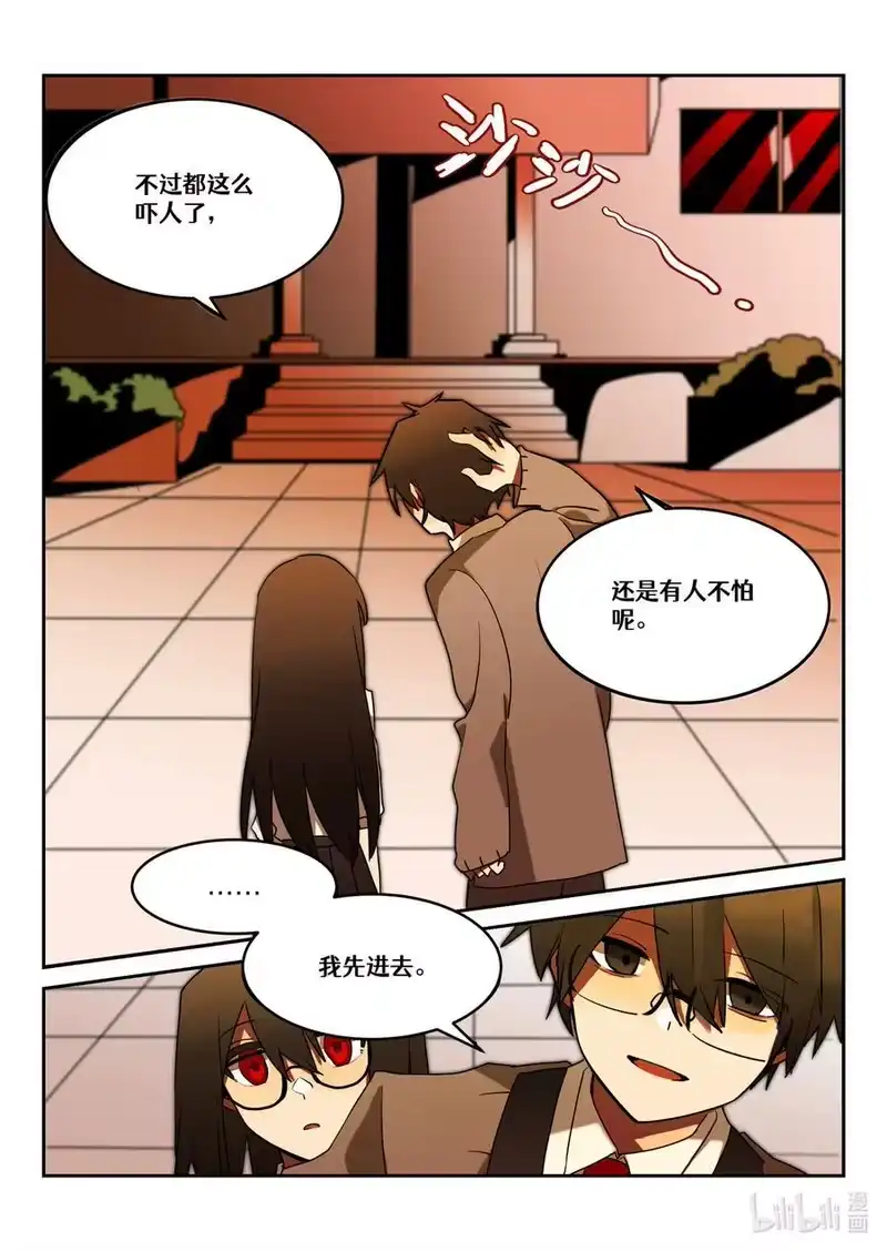 无规则世界·again篇_h 【重置】 第三回 第8页