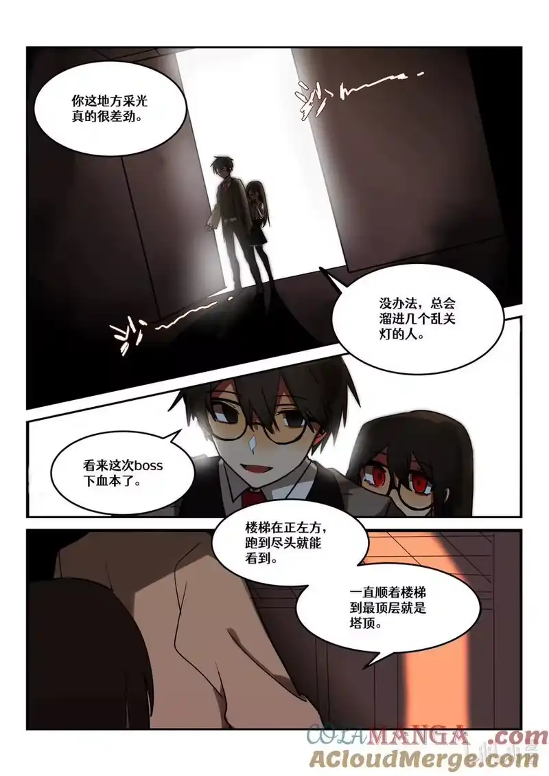 无规则世界·again篇_h 【重置】 第三回 第9页