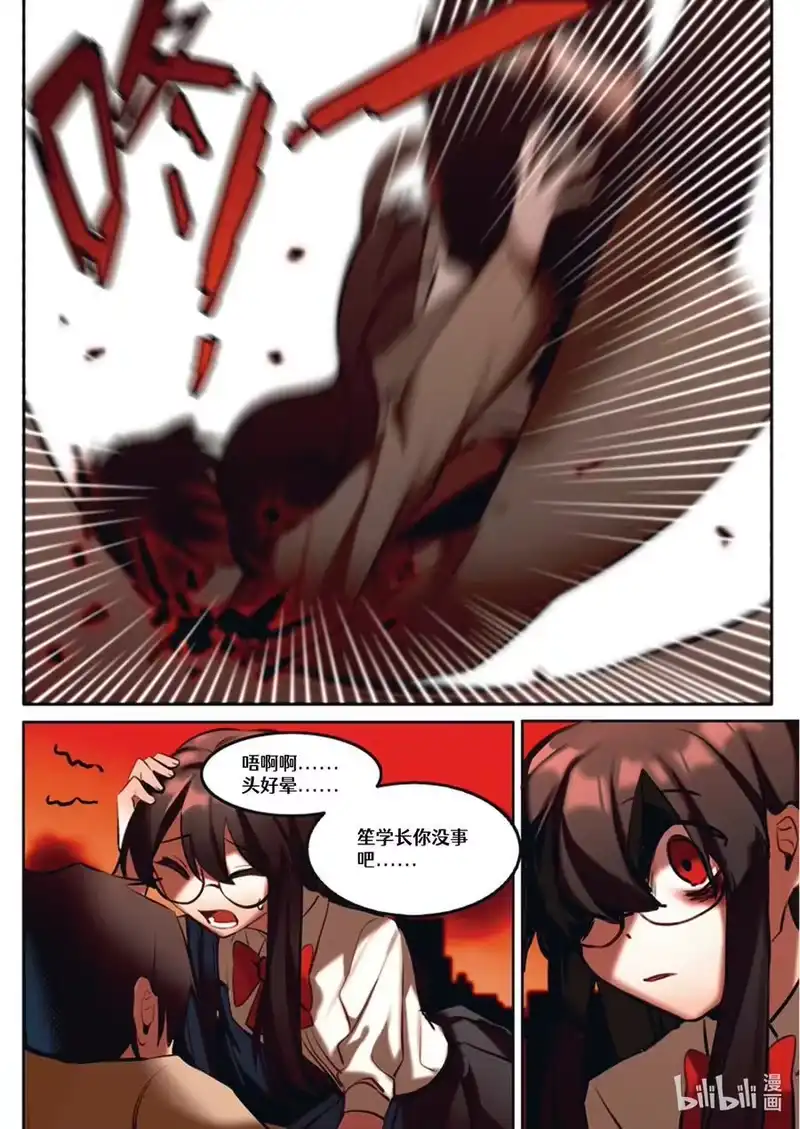 无规则世界·again篇_h 【重置】 第四回 第10页