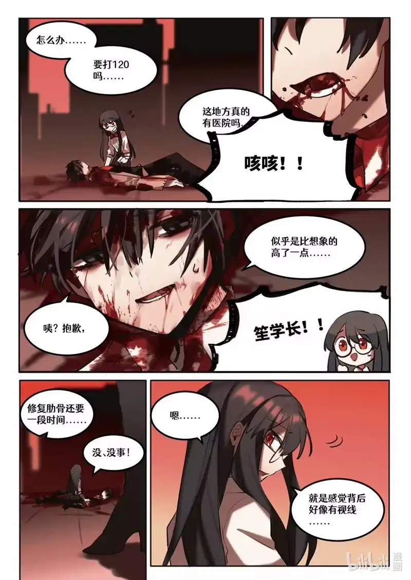 无规则世界·again篇_h 【重置】 第四回 第12页