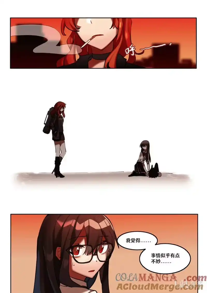 无规则世界·again篇_h 【重置】 第四回 第13页
