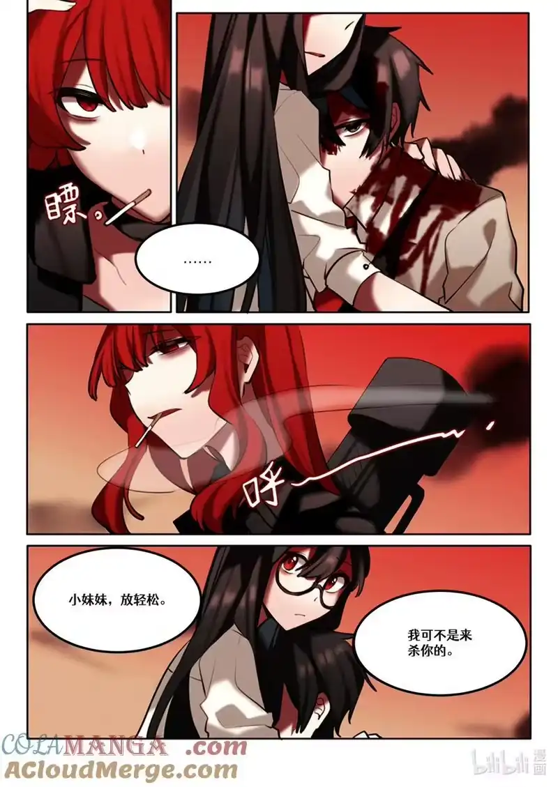 无规则世界·again篇_h 【重置】 第四回 第15页