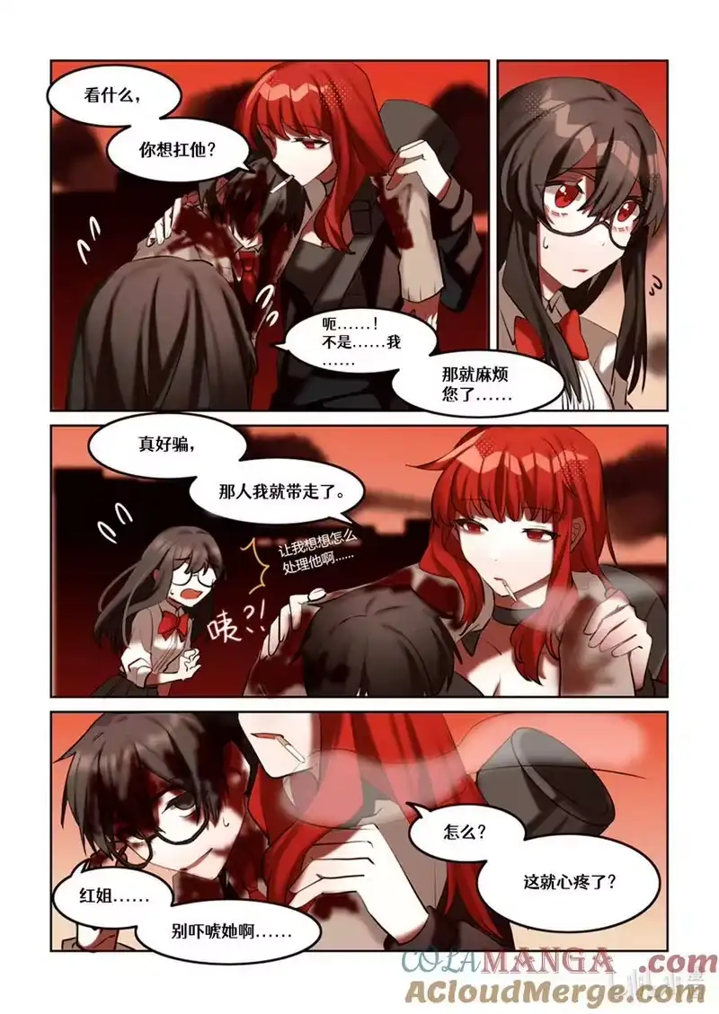 无规则世界·again篇_h 【重置】 第四回 第17页