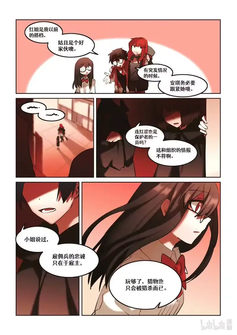 无规则世界·again篇_h 【重置】 第四回 第18页