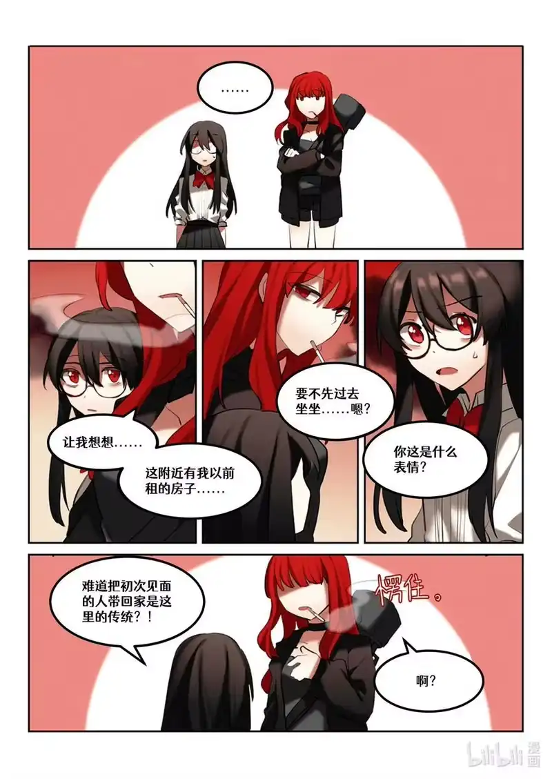 无规则世界·again篇_h 【重置】 第四回 第20页