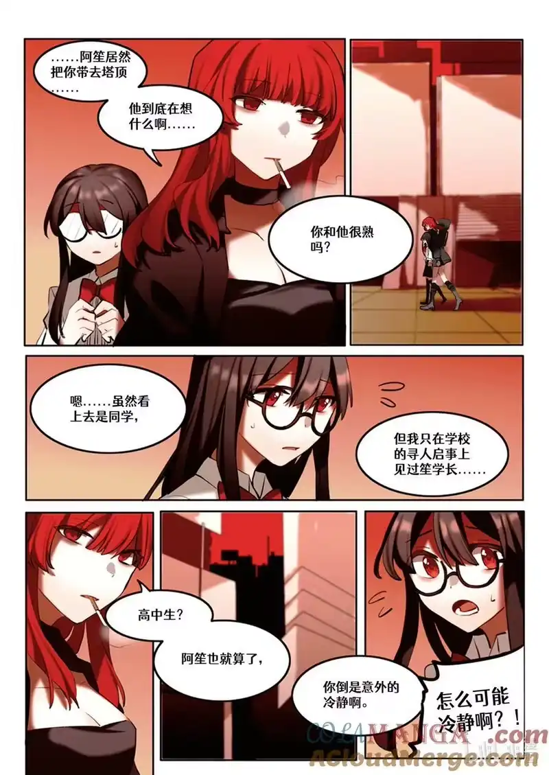 无规则世界·again篇_h 【重置】 第四回 第21页