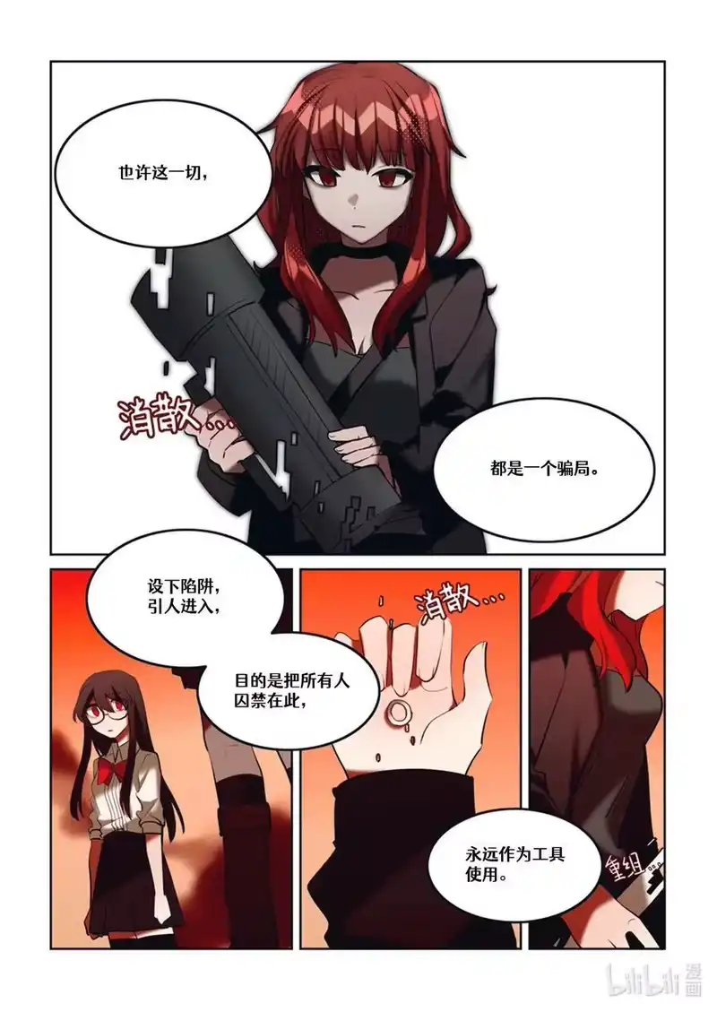 无规则世界·again篇_h 【重置】 第四回 第26页