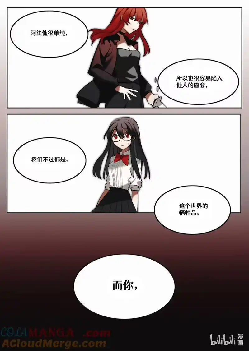 无规则世界·again篇_h 【重置】 第四回 第27页