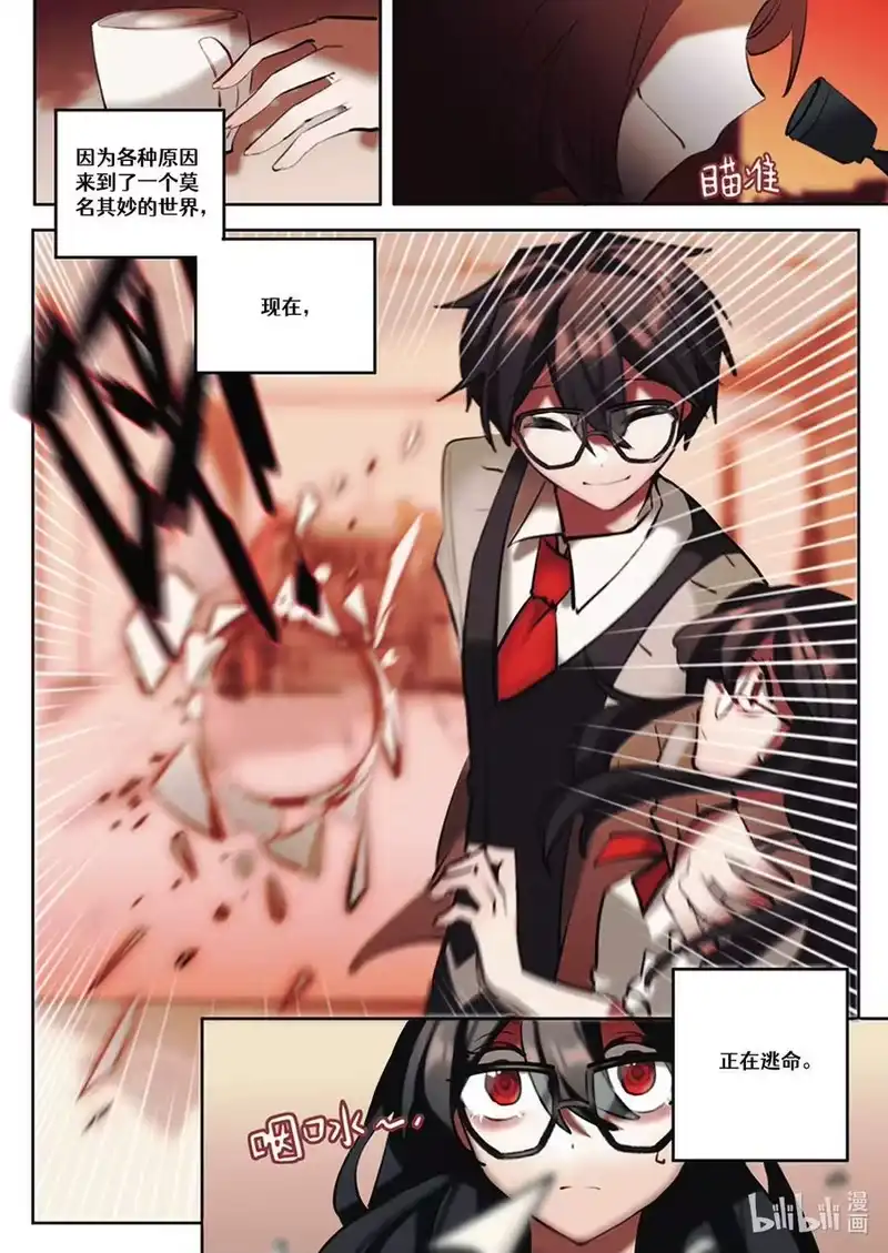 无规则世界·again篇_h 【重置】 第四回 第4页