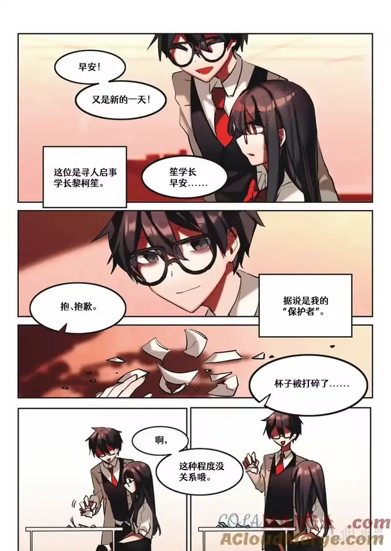 无规则世界·again篇_h 【重置】 第四回 第5页