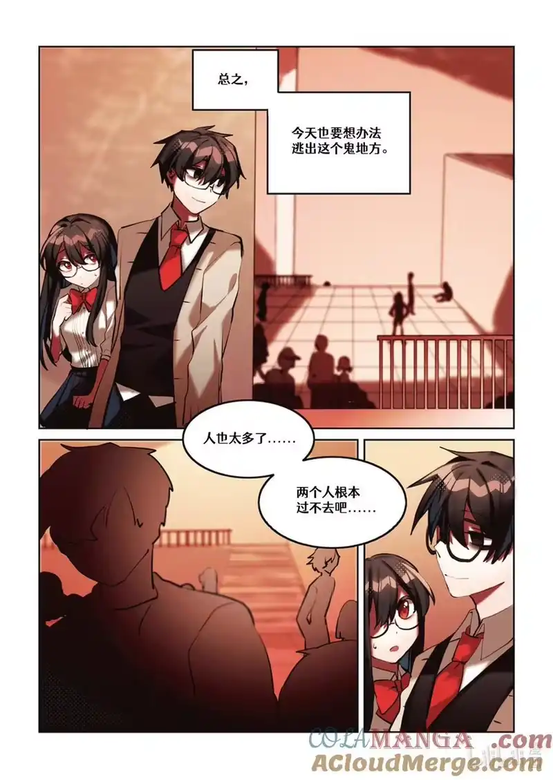 无规则世界·again篇_h 【重置】 第四回 第7页