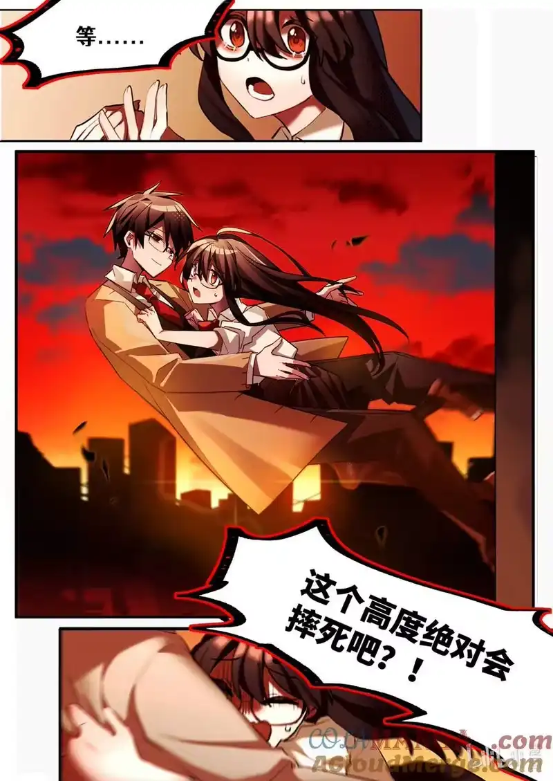 无规则世界·again篇_h 【重置】 第四回 第9页