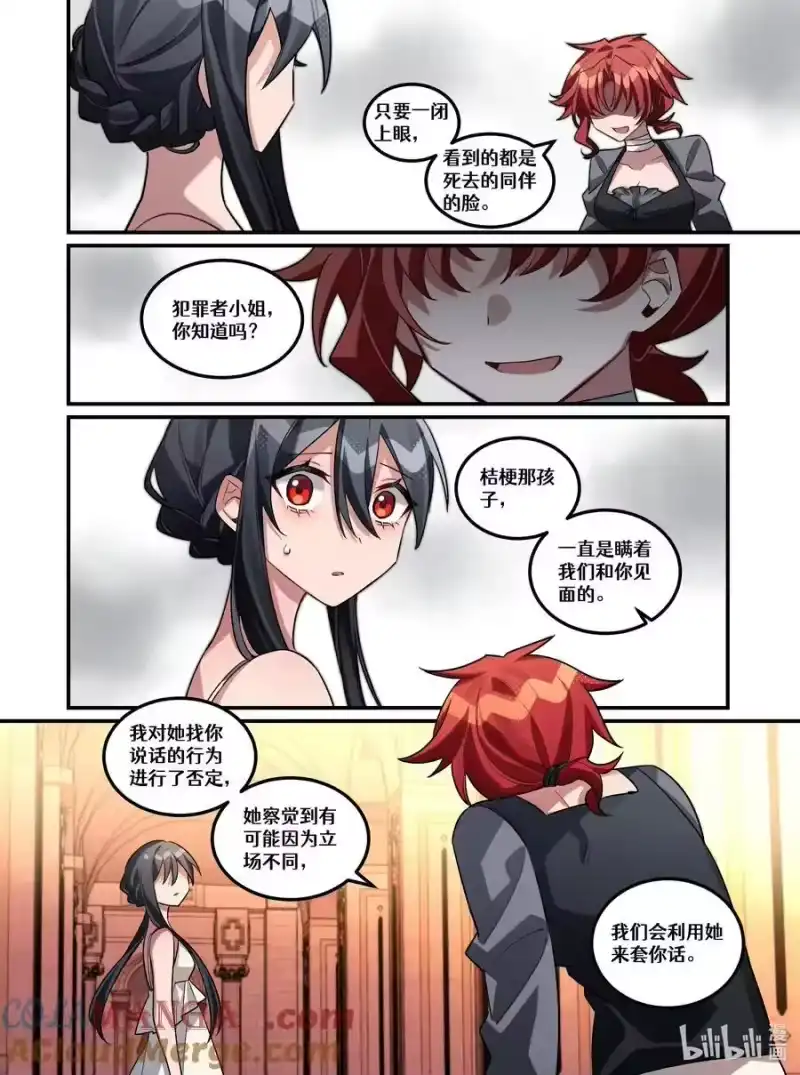 无规则世界·again篇_h 第21回 旁观之罪 第11页