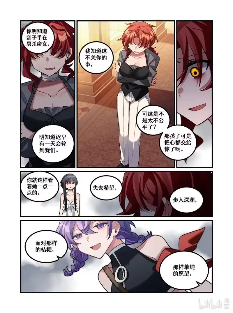 无规则世界·again篇_h 第21回 旁观之罪 第14页