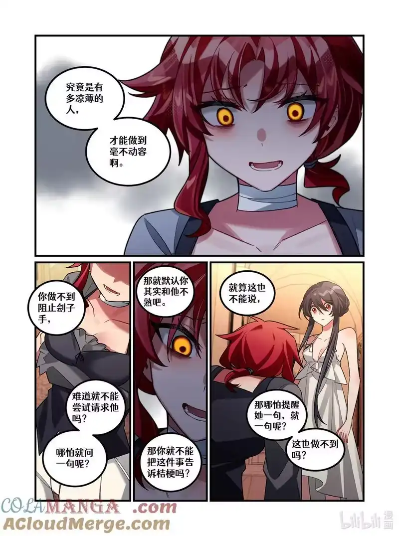 无规则世界·again篇_h 第21回 旁观之罪 第15页