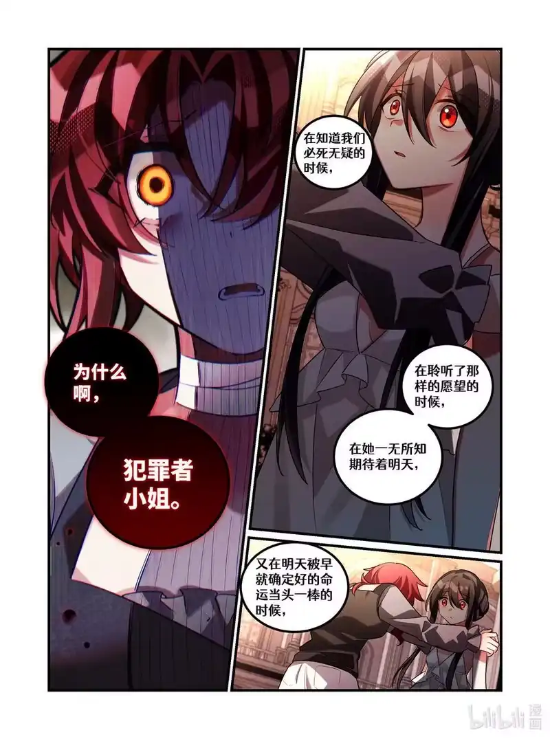 无规则世界·again篇_h 第21回 旁观之罪 第16页