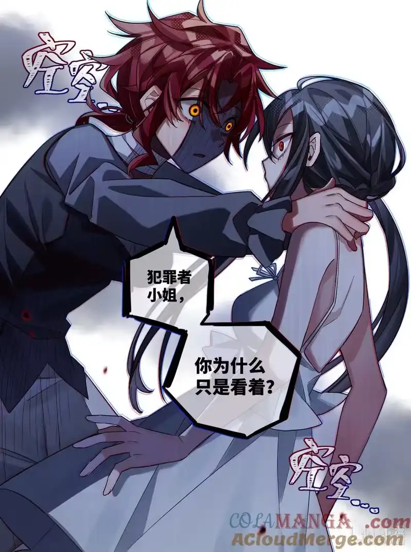 无规则世界·again篇_h 第21回 旁观之罪 第17页