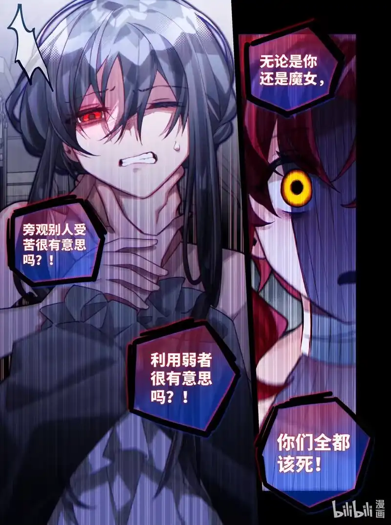 无规则世界·again篇_h 第21回 旁观之罪 第18页