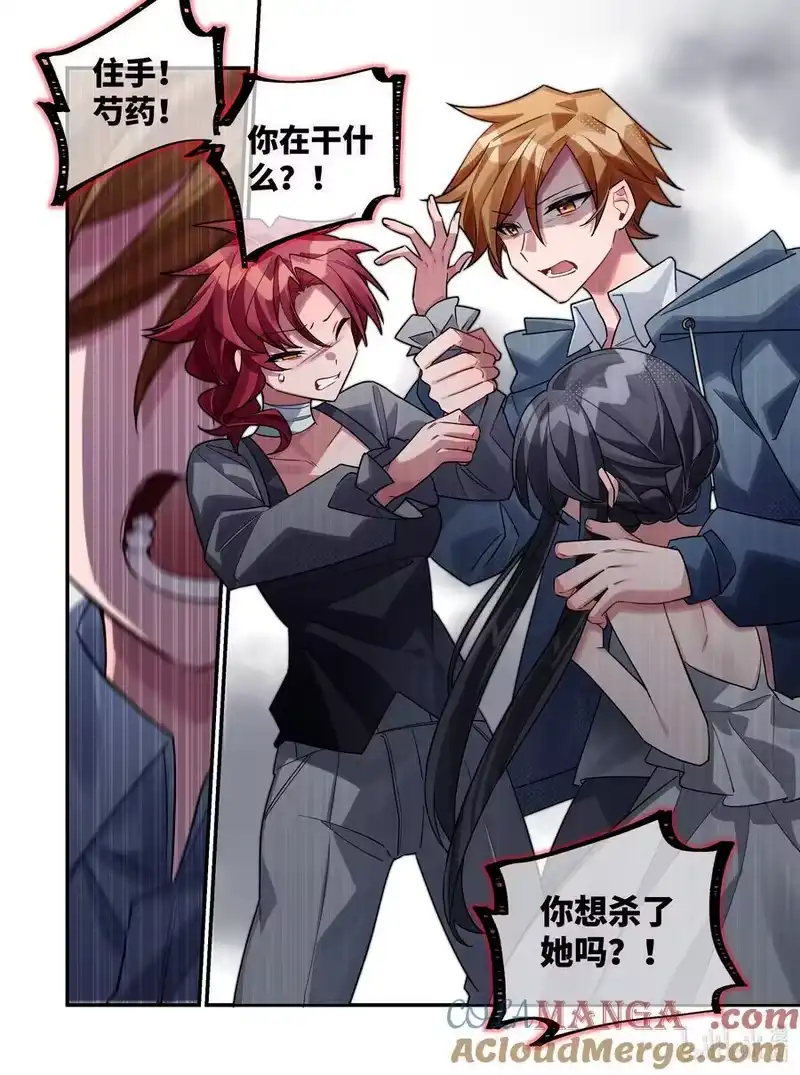 无规则世界·again篇_h 第21回 旁观之罪 第19页