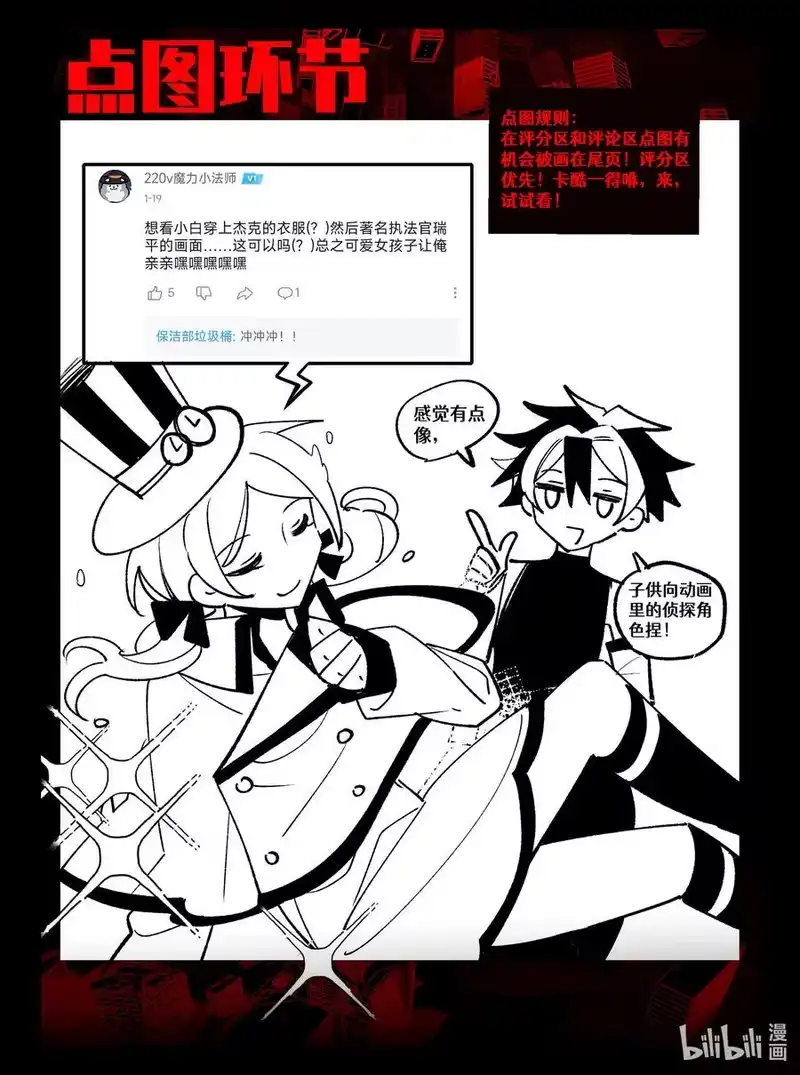 无规则世界·again篇_h 第21回 旁观之罪 第20页