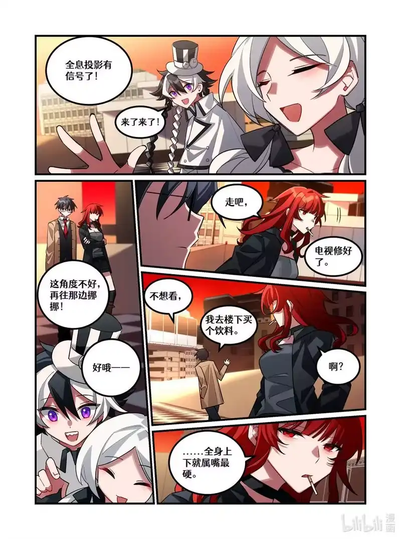 无规则世界·again篇_h 第21回 旁观之罪 第4页